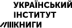 Ukrainian Book Institute Logo